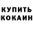 Кетамин ketamine Maksim Gornostaev