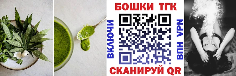 Печенье с ТГК конопля  Шацк 