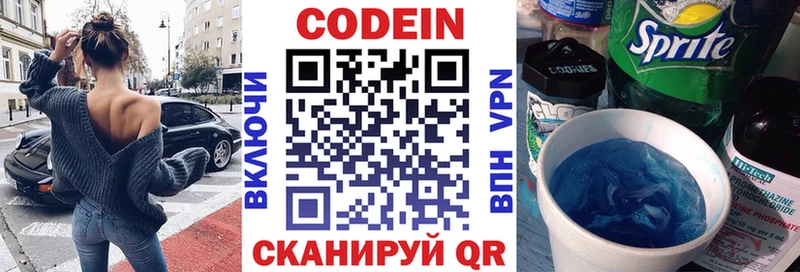 Кодеиновый сироп Lean напиток Lean (лин) Шацк