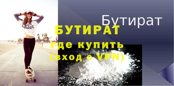 бутират Балахна