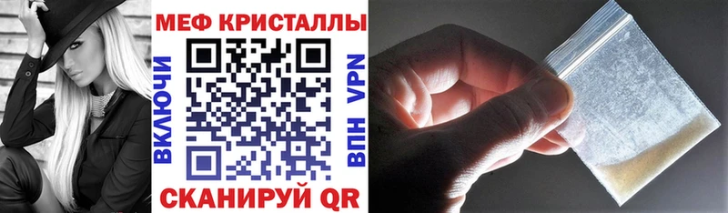 Меф кристаллы  Шацк 