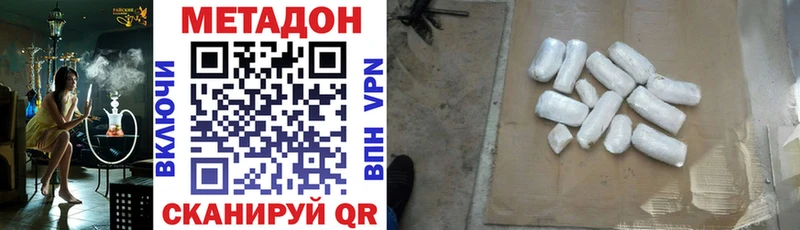 МЕТАДОН мёд  что такое наркотик  мега рабочий сайт  Шацк 