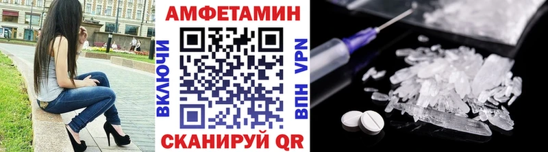 МЕТАМФЕТАМИН пудра  мега ТОР  Шацк 